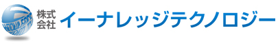 株式会社イーナレッジテクノロジー