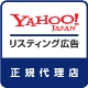 リスティング広告オンライン代理店